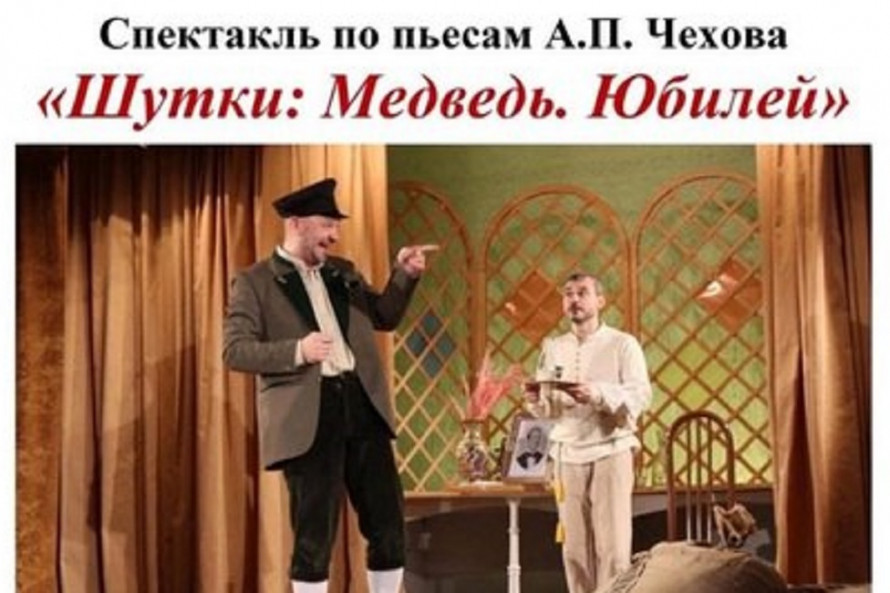 Шутки: Медведь. Юилей