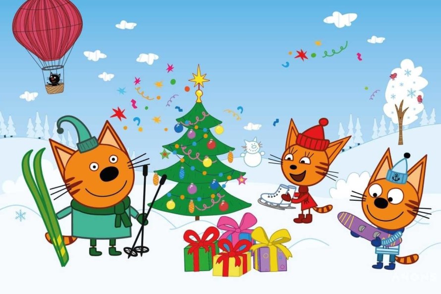Три кота: Новогодние каникулы