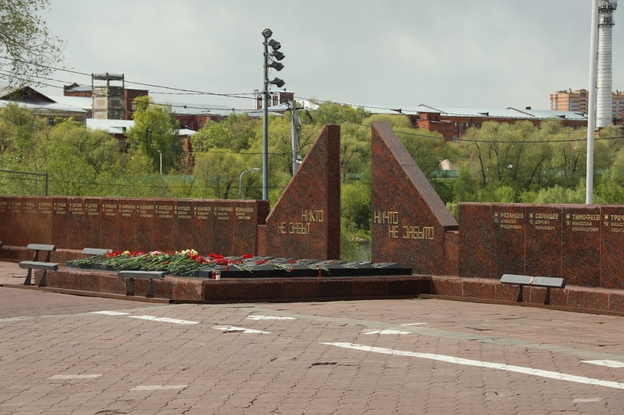 "Живая память"