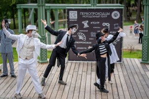Уличное театрализованное мероприятие «Вне театра»