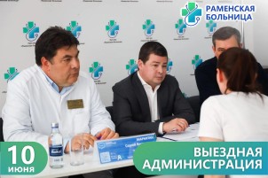 Выездная администрация по вопросам здравоохранения